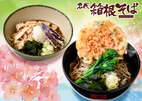  4月限定おすすめメニュー発売！ 